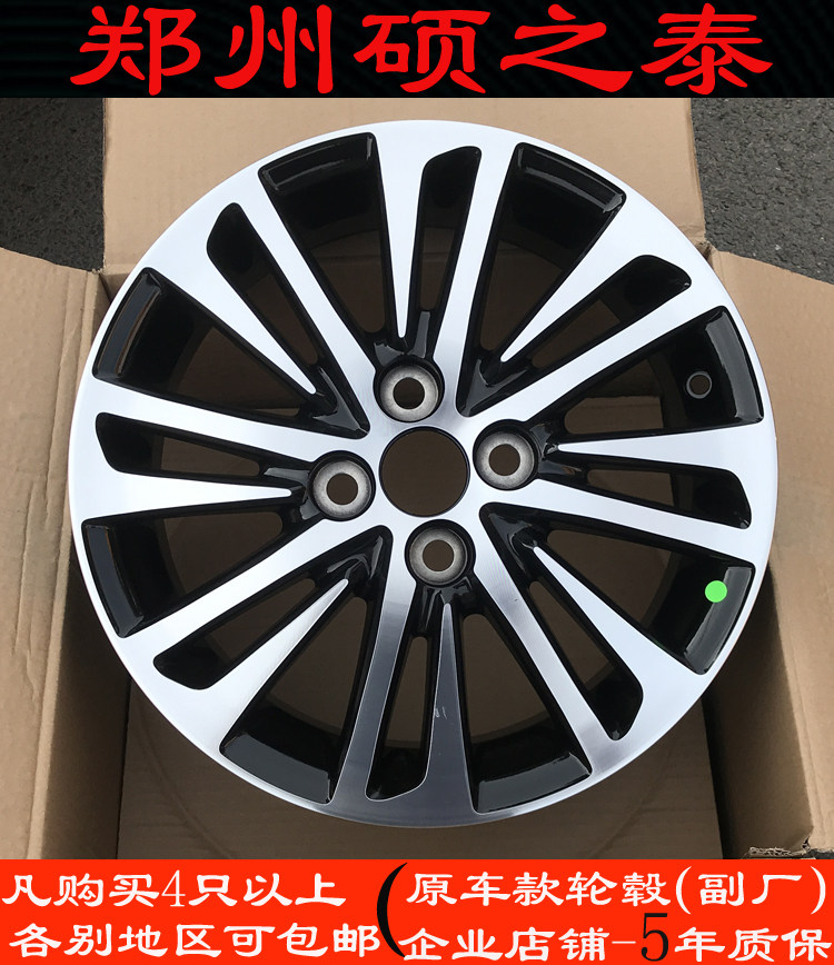 15寸适用于丰田新款威驰FS     致炫   致享专用铝合金车轮毂钢圈|ruв категории автомобиль/товаров/аксессуары/переоснащение, автозапчасти, узел - от Buy2taobao.com для оказания профессиональной услуги покупки агента Taobao