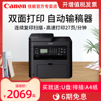 佳能MF243d激光打印机小型无线网络wifi输稿器商务办公三合一a4黑白复印机多功能双面打印复印扫描传真一体机