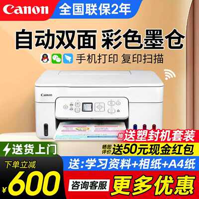 名师推荐双面打印机家用超多优惠