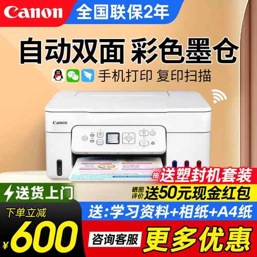 名师推荐双面打印机家用超多优惠