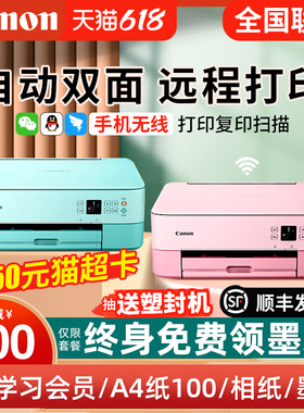 Canon佳能TS5380自动双面彩色喷墨打印机A4复印扫描一体机家用小型学生手机无线家庭作业远程打印办公MG3680