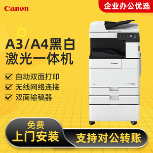 2645黑白激光A3商用办公大型复合机双面打印复印扫描复印机一体机 iR2625 2635 2630 佳能 Canon