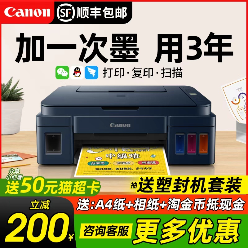 【名师推荐】咨询更多好礼送不停