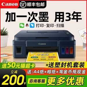 Canon佳能G3811家用小型打印机彩色喷墨复印扫描打印一体机墨仓式无线照片办公专用可连手机3821作业政府补贴