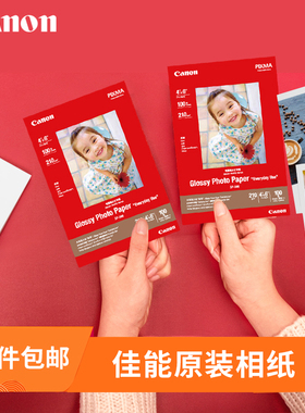 佳能原装GP-508 PS-108 208 308 光面照片纸A6寸a4相纸2580s  ts8380  5380 3380 3480 g580 680 e478r打印机