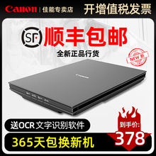 佳能扫描仪LiDE300 a4文档合同高清绘画彩色照片图片高速自动书籍手持便携式家用小型专业办公扫描机