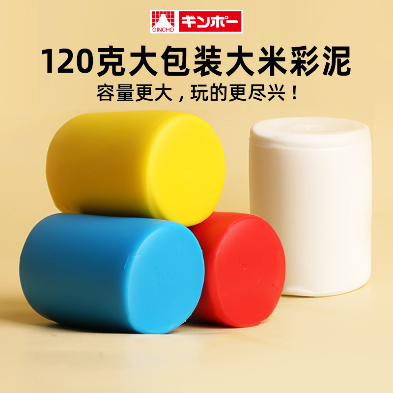 日本银鸟大米彩泥120g大包装