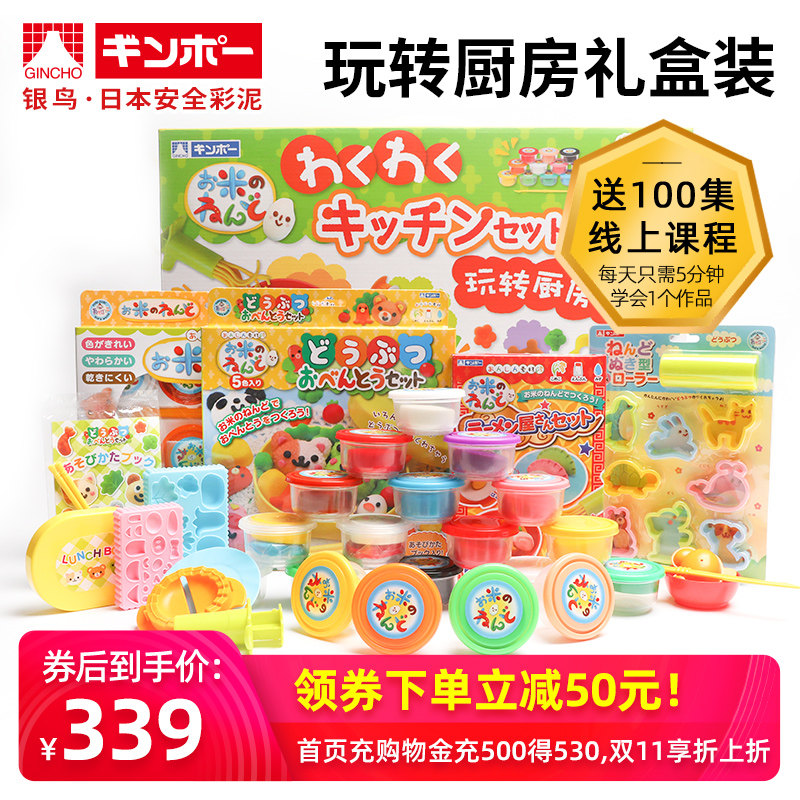 日本银鸟彩泥玩转厨房礼盒套装无毒无味橡皮泥模具工具儿童3d粘土