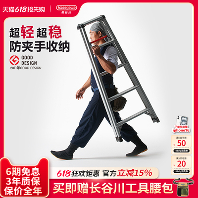 日本长谷川铝合金人字梯家用多功能折叠式收纳工程梯装修梯双侧梯