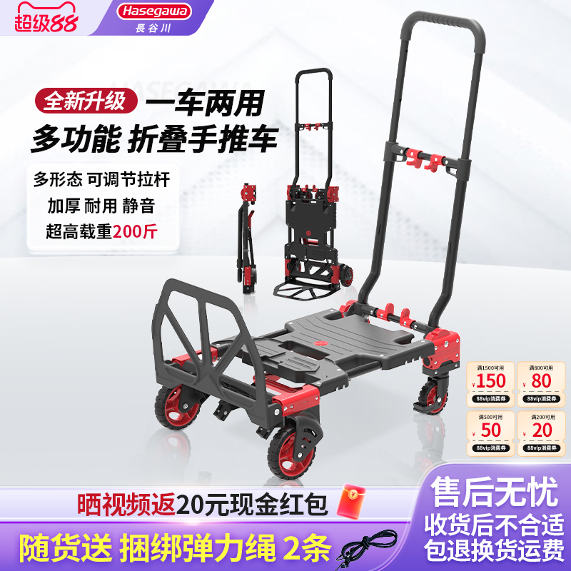 HASEGAWA日本长谷川折叠推车拉杆车小型推板车手推车家用爬楼车