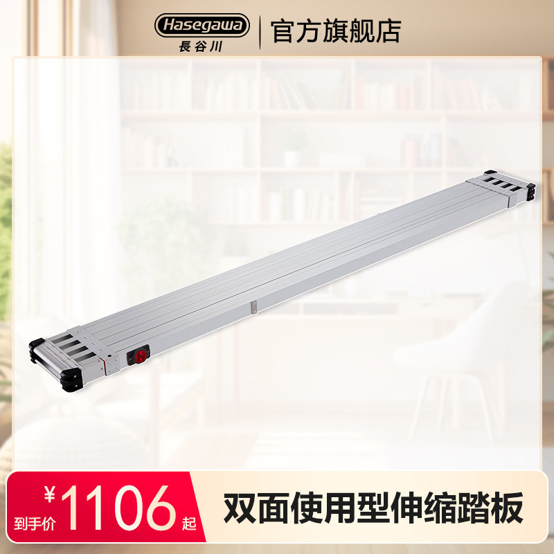 日本长谷川脚踏板铝合金跳板可伸缩铝板脚手架配件建筑工程板SSF