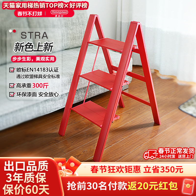 HASEGAWA日本长谷川铝合金人字梯子多功能折叠梯凳宽踏板家用梯子