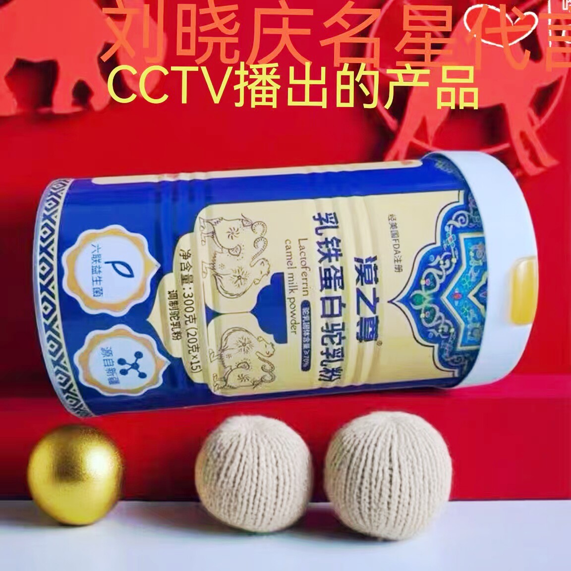 贵驼王驼乳粉初乳配方驼乳粉新疆驼奶粉漠之尊乳铁蛋白驼乳粉真驼图片