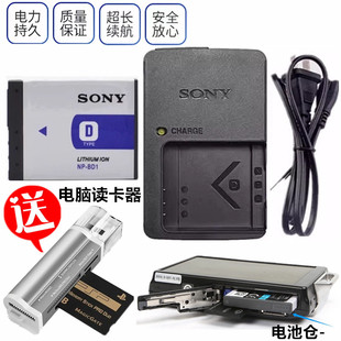 T70 T500 TX1相机充电器 适用CCD索尼NP T300 BD1锂电池DSC