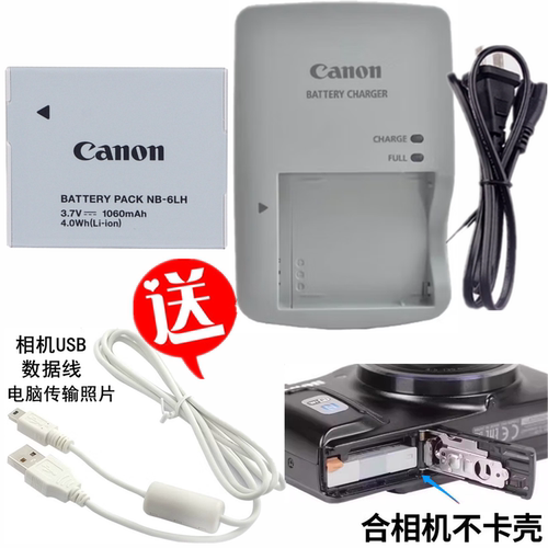 佳能NB-6LH电池适用SX170 SX600 SX610 SX700 SX710 HS相机充电器