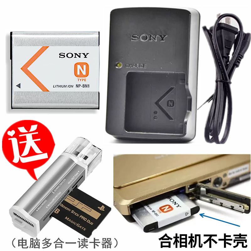 索尼NP-BN1相机锂电池DSC-TX10 T110 TX100 T99C TX55 TX66充电器