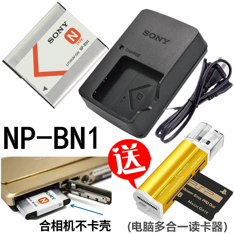 适用索尼NP-BN1锂电池DSC-WX60 WX70 WX80 TX30 TX200相机充电器