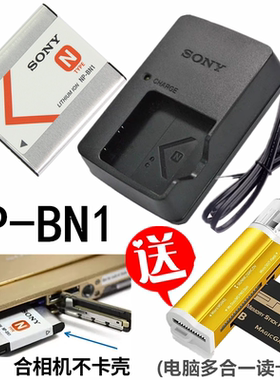 适用索尼DSC-TX5 TX7 TX9 TX9C TX7C 50i照相机电池+充电器NP-BN1