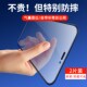 适用苹果14防窥气囊钢化膜iPhone13promax全屏14pro高清12前膜11max黑边软边xr防摔x听筒防尘网xs玻璃膜mini