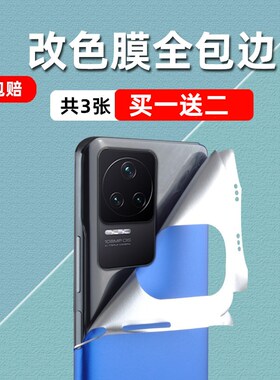 适用红米K50手机贴纸小米K50pro改色膜K30至尊纪念版全身包边框K40游戏增强版背贴pro后盖变换色彩潮后膜创意