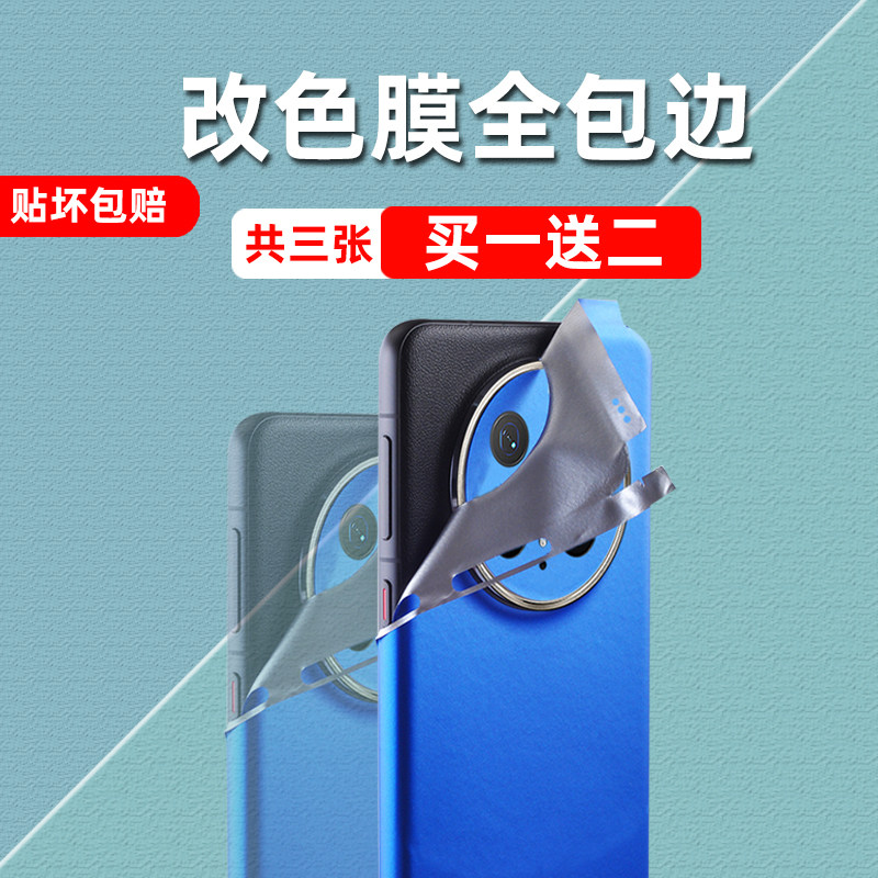 适用华为mate70手机背膜贴纸mate70pro后膜pro+全身贴冰膜防刮后盖壳潮彩膜边框膜改色膜全包边Huawei创意软
