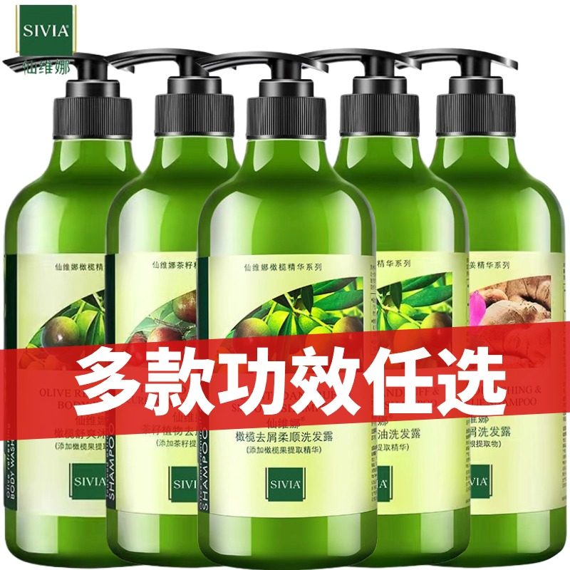 仙维娜橄榄洗发水沐浴露750g正品