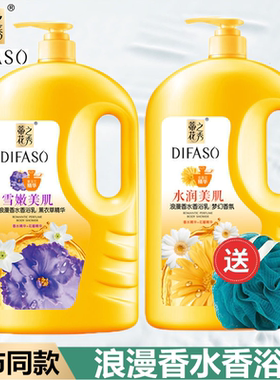 蒂花之秀浪漫香水沐浴乳薰衣草精华梦幻香氛留香沐浴露大瓶家庭装