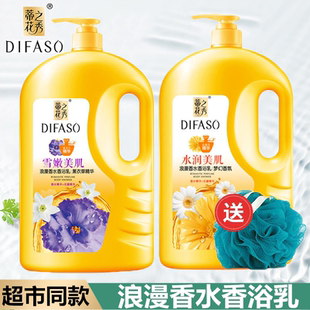 蒂花之秀浪漫香水沐浴乳薰衣草精华梦幻香氛留香沐浴露大瓶家庭装