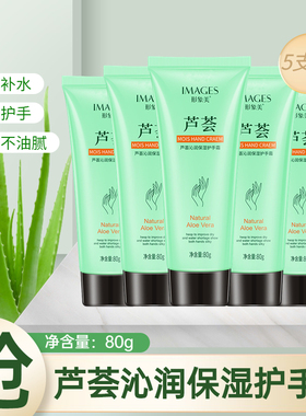 芦荟护手霜保湿滋润补水防干裂