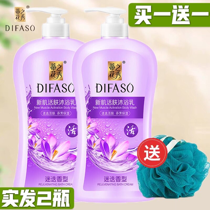 蒂花之秀迷迭香型沐浴露男女持久留香新肌活肤滋润保湿补水沐浴乳