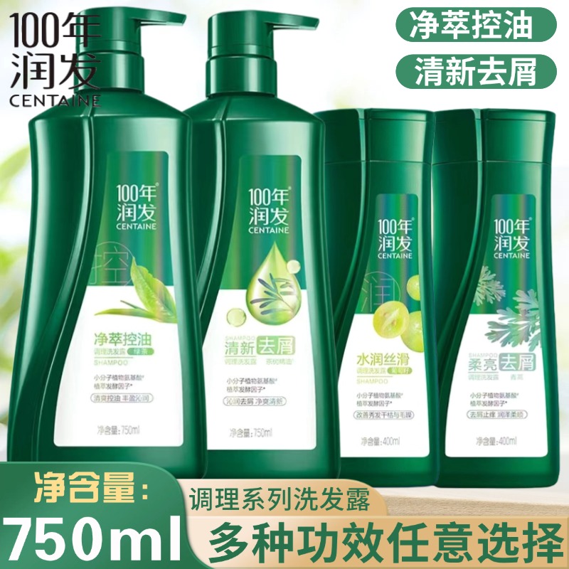 100年润发控油去屑止痒洗发露