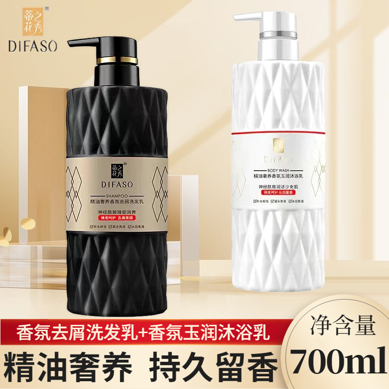 蒂花之秀精油奢养香氛洗发水留香