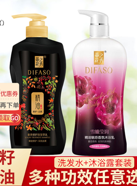 蒂花之秀洗发水沐浴露套装控油去屑洗发露玫瑰精油沐浴乳持久留香