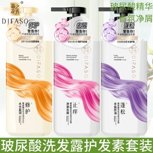 蒂花之秀玻尿酸洗发水护发素套装控油蓬松去屑止痒香氛净屑洗发露