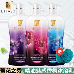 蒂花之秀沐浴露持久留香玫瑰精油魅惑香氛香水沐浴乳男女士大瓶装