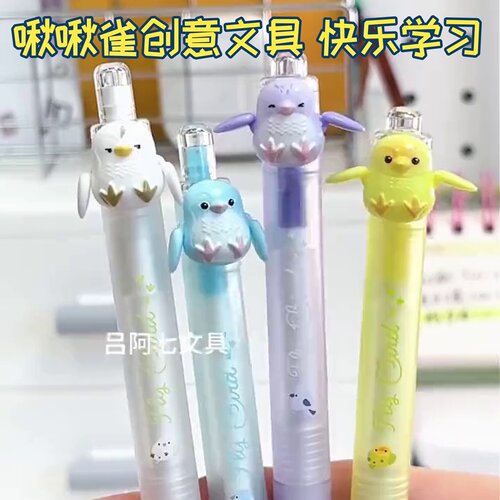 小鸟啾啾雀创意文具解压HS-369黑色按动中性笔有趣学生专用黑