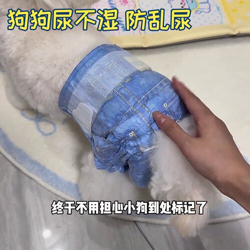狗狗尿不湿新款牛仔图案公狗纸尿裤一次性宠物湿比熊泰迪生理