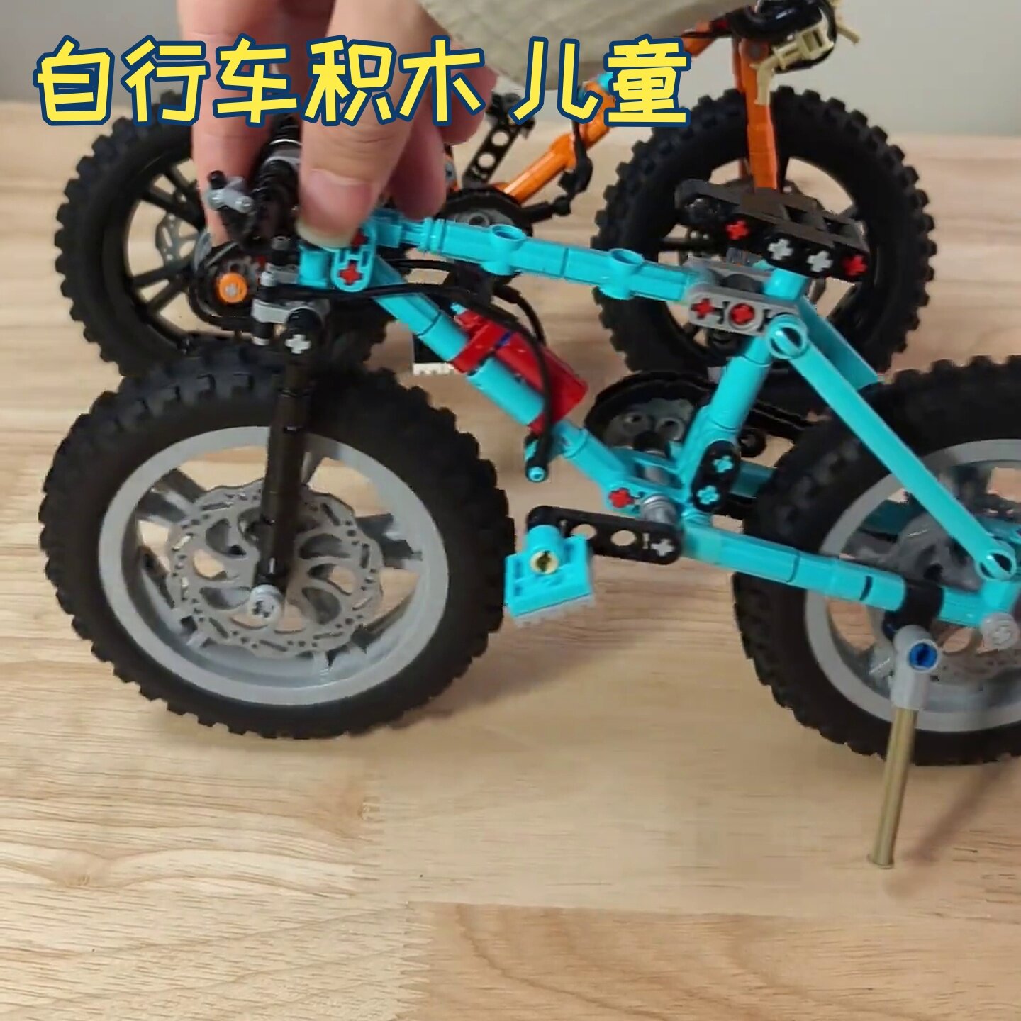 山地自行车积木搭建玩具儿童1118机械工程师杰特组装模型网红同款