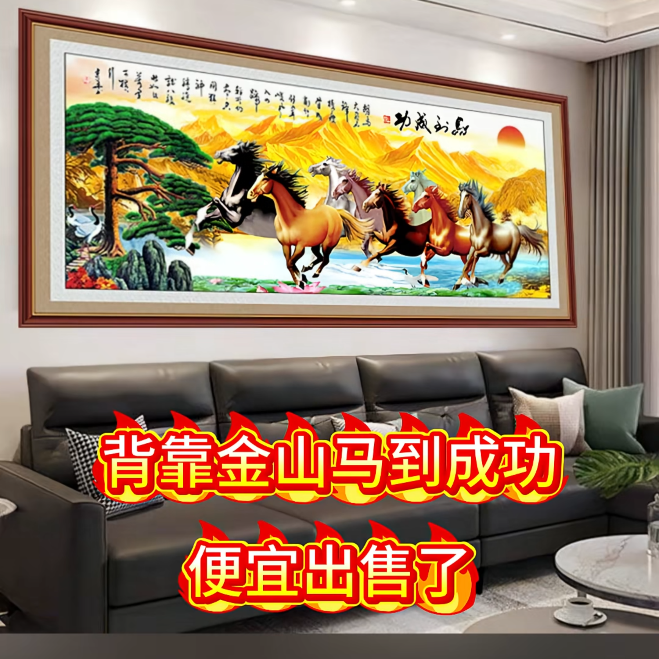 天官赐福客厅挂画背景墙八骏图十字绣马到成功大幅满钻钻石绣点,居家布艺,钻石绣,淘宝优惠券,粉丝福利购,淘宝优惠卷