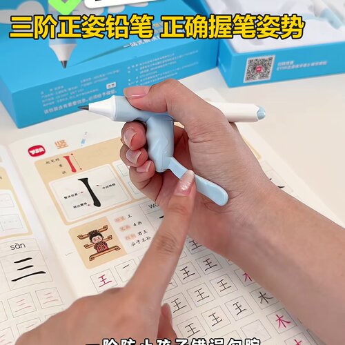 学生正姿铅笔正确握笔姿势三阶笔幼小衔接抖音爆网红同款新款