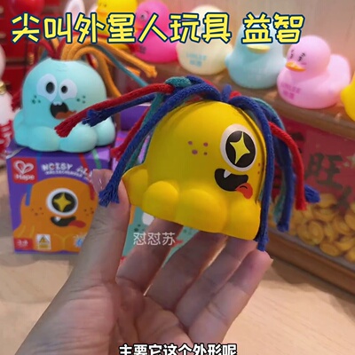扯发尖叫外星人可爱益智玩具锻炼手指精细扯头发解压小怪兽抖网红