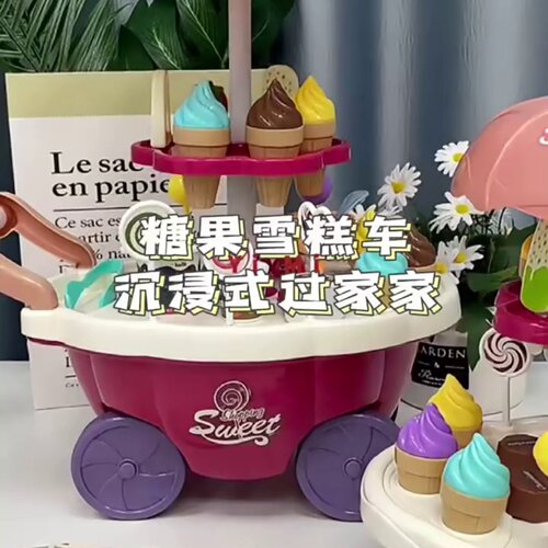 0-3岁早教儿歌儿童启蒙益智小鸭子嘎嘎嘎宝宝冰激凌售卖机切切乐