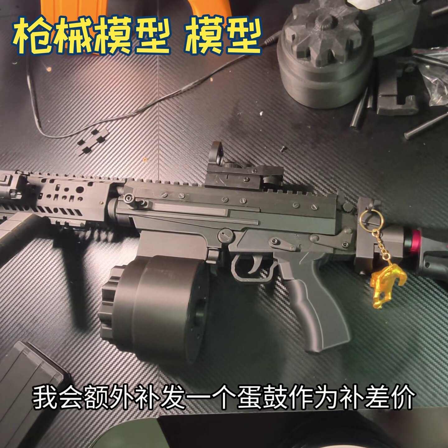 模型弹鼓枪械3d打印玩具枪儿童电动连发M416可发射冲锋枪双模图片