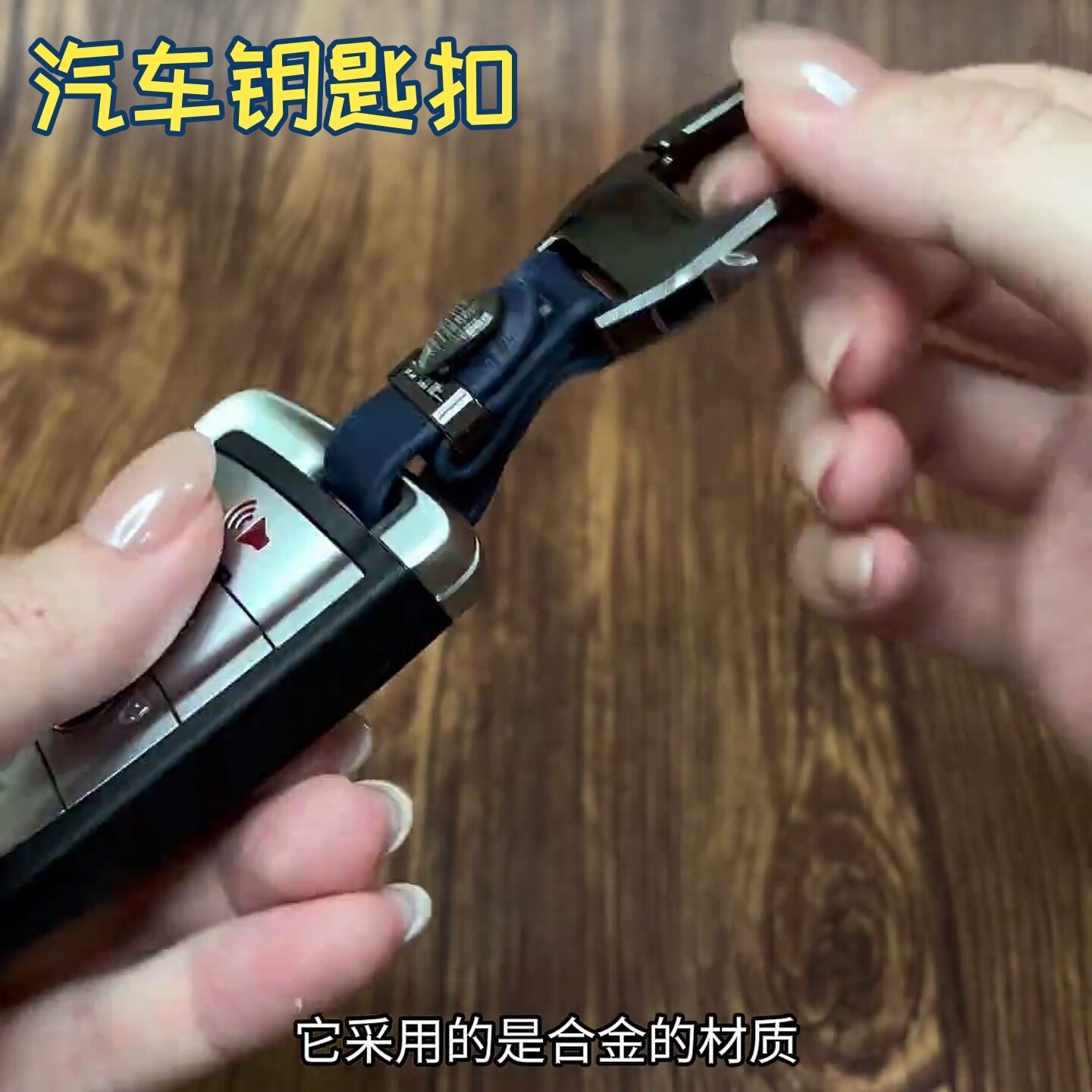 汽车钥匙扣专车专用高档男多功能挂扣挂件皮带女士挂新款防丢配件图片