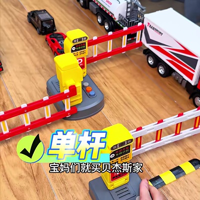道闸玩具男孩仿真模型减速带地下停车场止轮器杆路障锥水马A字警