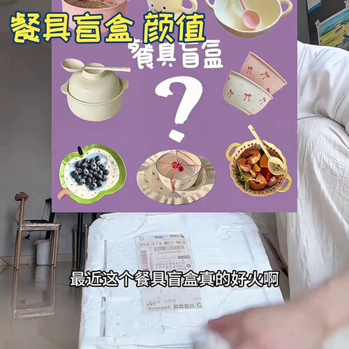 餐具盲盒颜值陶瓷碗高盘杯碟泡面碗随机福袋超值家用盘子饭碗网红