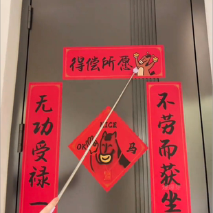 对联马年抽象结婚礼喜字贴房门贴墙卧室门囍字装饰小婚房布置套装