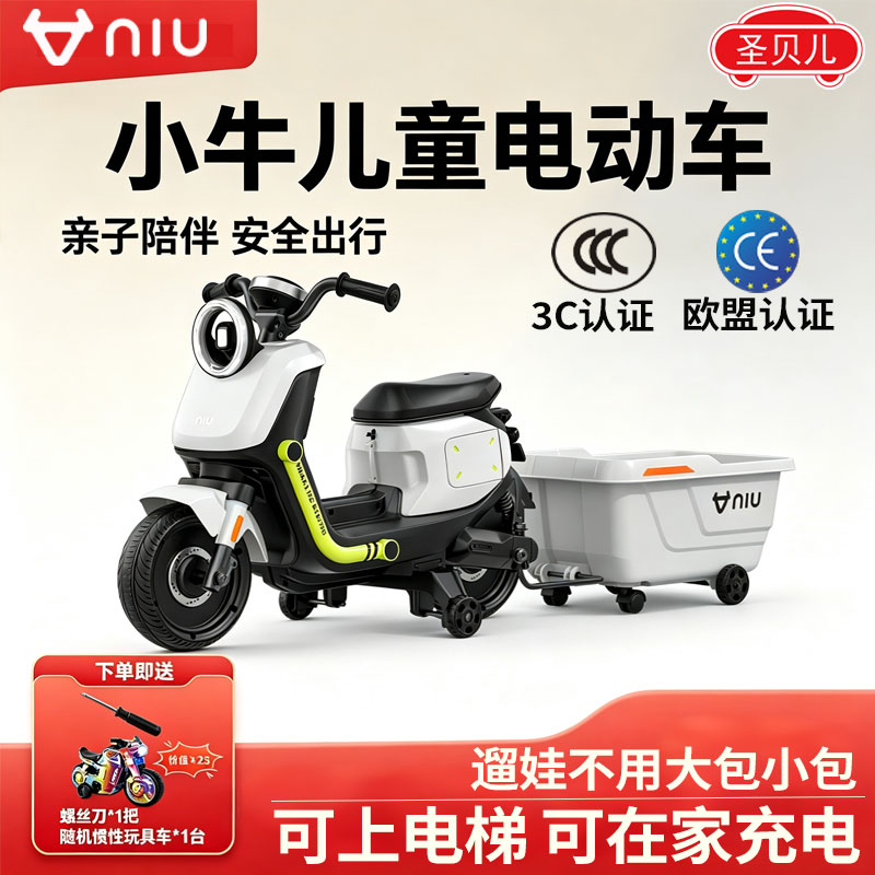 小牛mini电动童车小摩托车