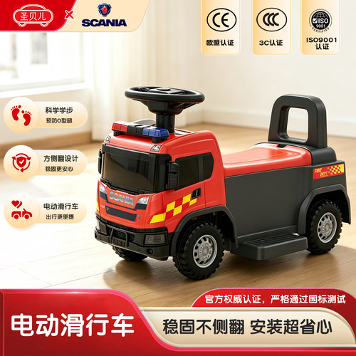 斯堪尼亚电动滑行车（防侧翻）