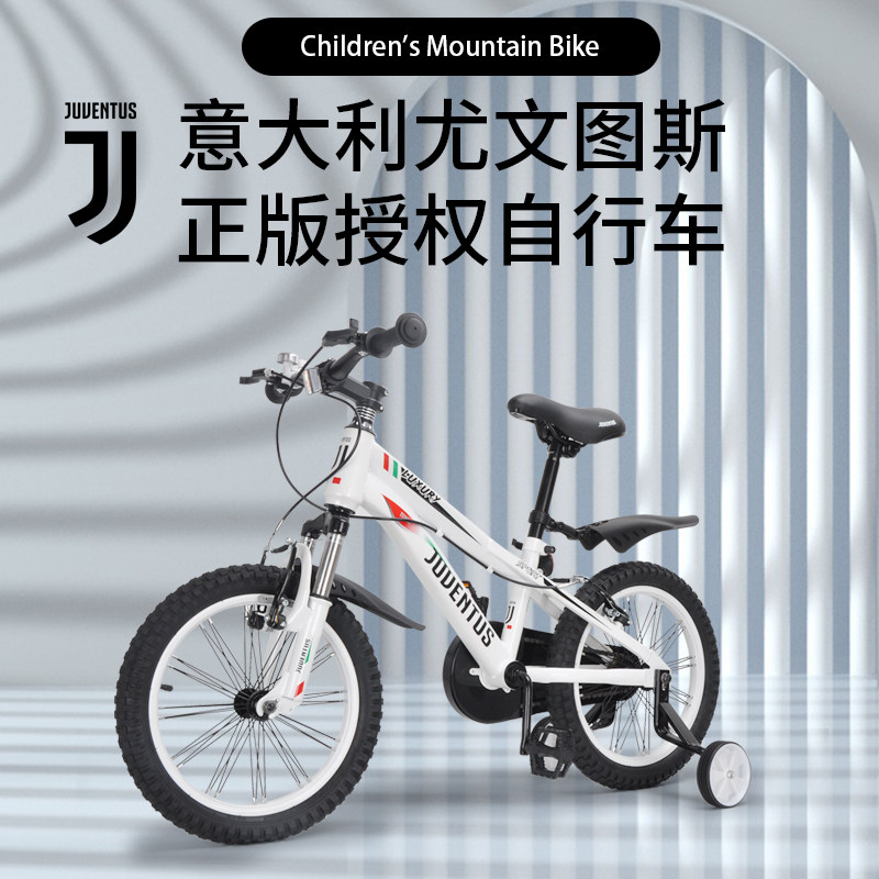 自行车儿童中大童尤文图斯14/16/18寸带辅助轮山地脚踏单车减震